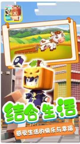 迷你小镇寻宝冒险图3