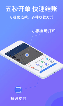 旺铺记账服装进销存软件图3