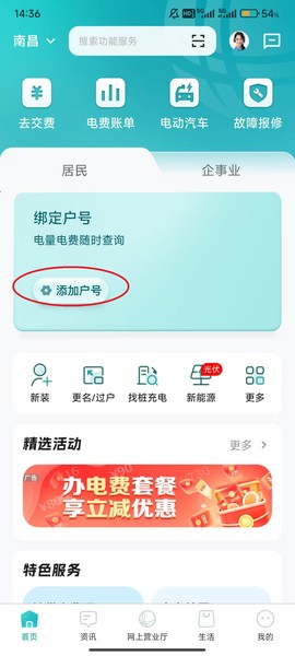 网上国网[图1]