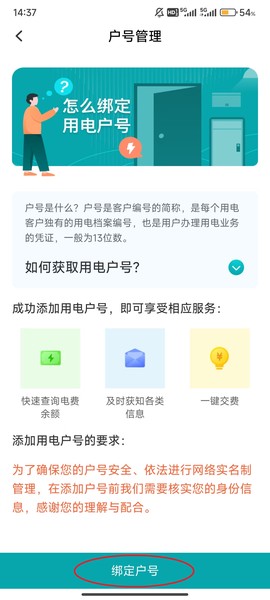 网上国网[图2]