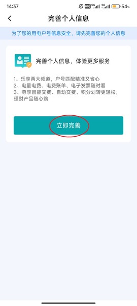网上国网[图3]