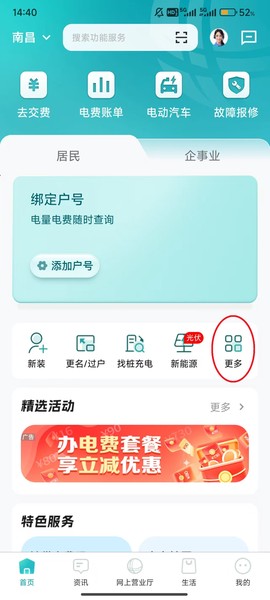 网上国网[图6]
