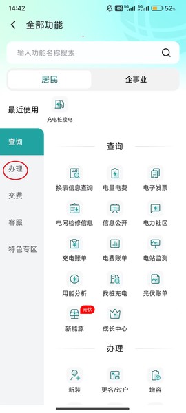 网上国网[图7]