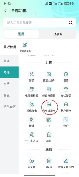 网上国网[图8]