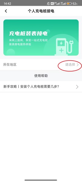网上国网[图9]