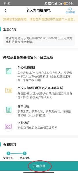 网上国网[图10]
