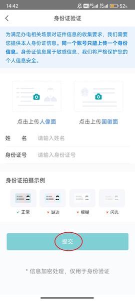 网上国网[图11]