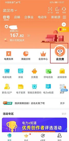网上国网[图13]