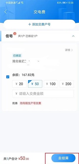 网上国网[图14]
