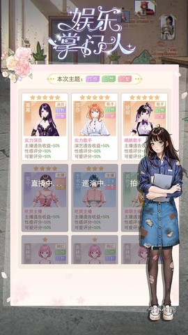 娱乐掌门人图1
