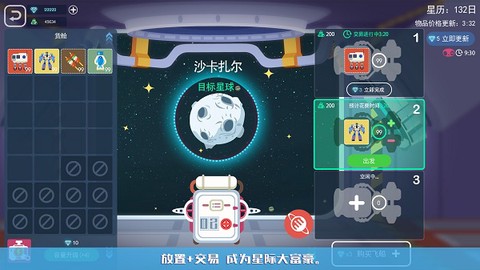 星空浪人[图1]
