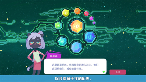 星空浪人图2