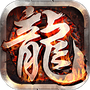 龙哥争沙