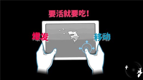饥饿鲨世界国际版[图20]