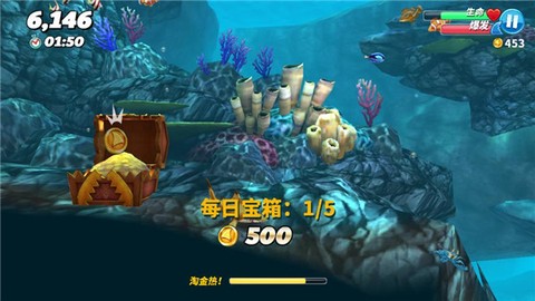 饥饿鲨世界国际版[图22]