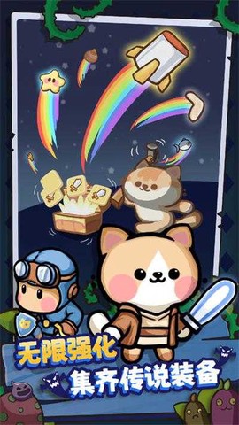 喵星族图1