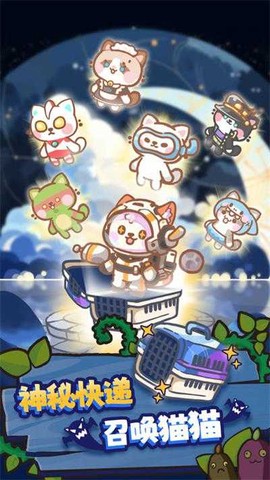喵星族图2