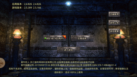 神月传奇图2