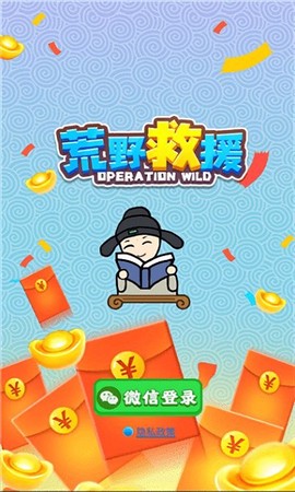 荒野救援[图1]