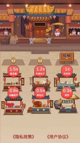 美味人生[图1]