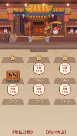 美味人生[图2]