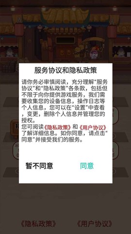 美味人生图2