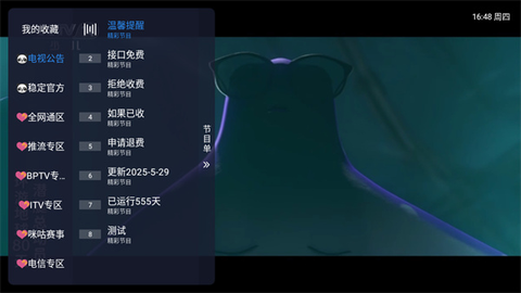 榴芒电视[图2]