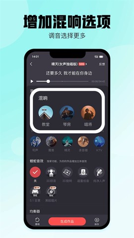 酷狗唱唱图2