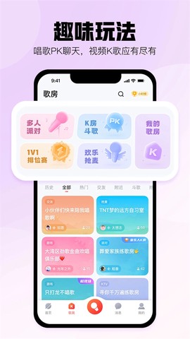 酷狗唱唱图3