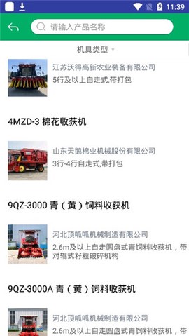 河北农机补贴图1