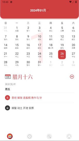 倒计时日历图1