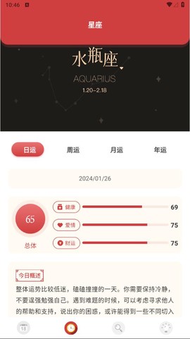 倒计时日历图2
