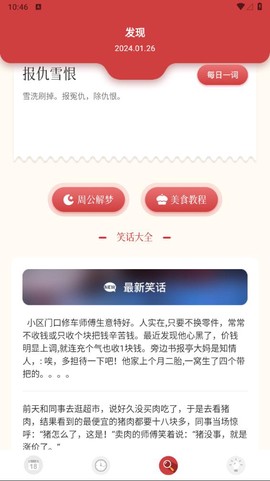 倒计时日历图3