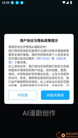 AI漫剧制作[图2]
