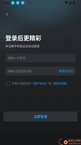AI漫剧制作[图3]