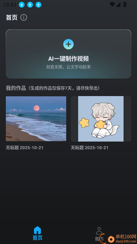 AI漫剧制作[图4]