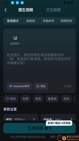 AI漫剧制作[图5]