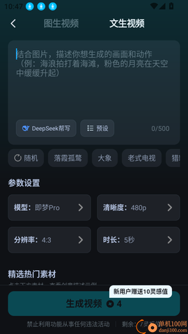 AI漫剧制作[图6]