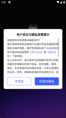 AI漫剧制作图1