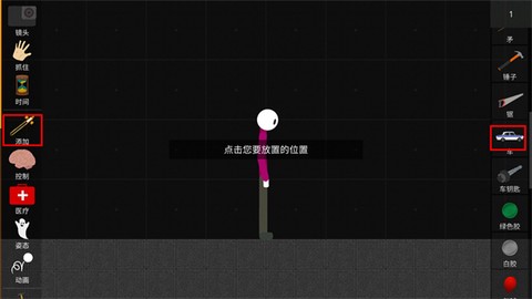 火柴人模拟沙盒[图14]