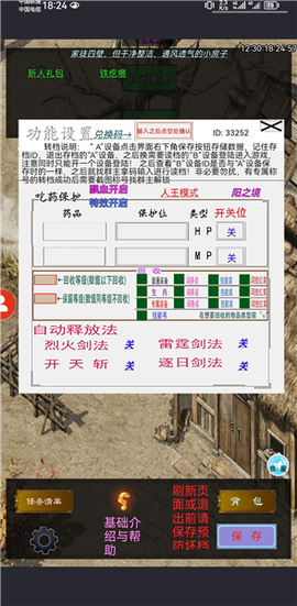 影子传奇图1