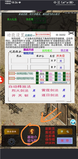 影子传奇图2