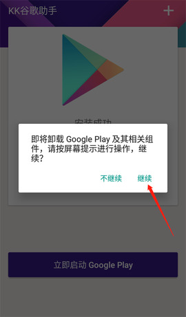 KK谷歌助手[图6]