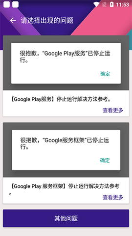 KK谷歌助手图3