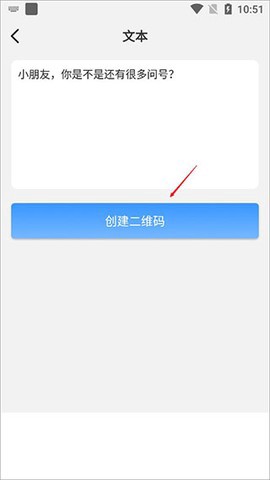 二维码生成器大师图2