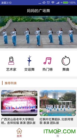 妈妈广场舞图3