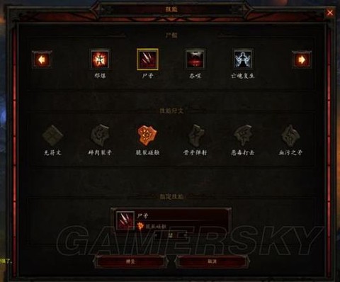 暗黑破坏神3怎么pvp[图2]