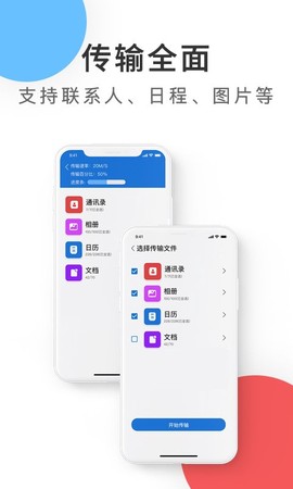 紫中手机克隆图3