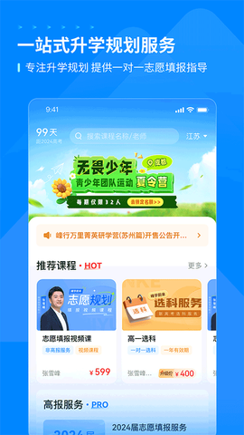 峰学未来图1
