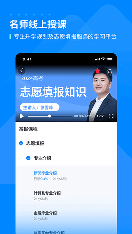峰学未来图2